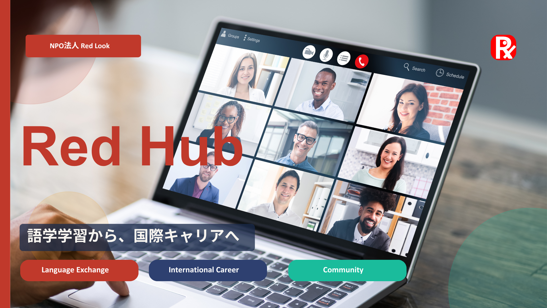 国際キャリアへの第一歩｜Red Hubで語学学習×キャリア形成を同時に実現する方法