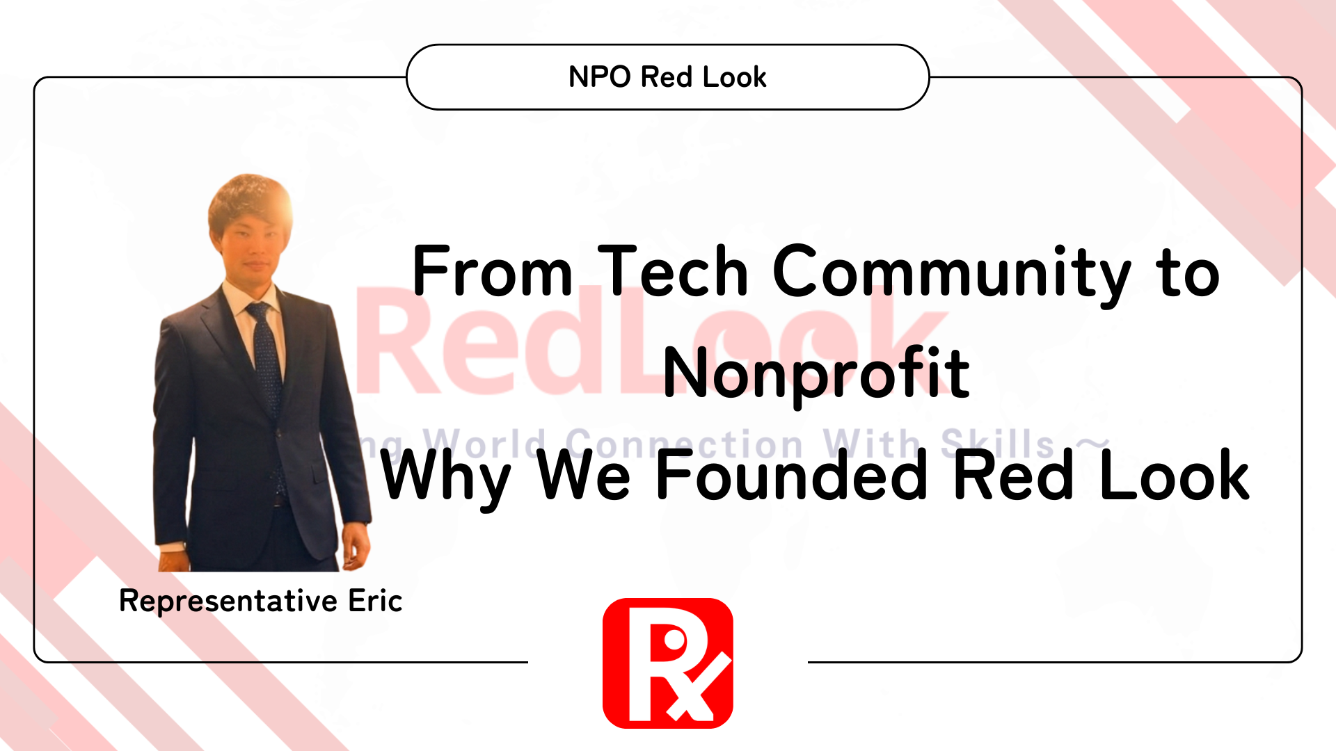 From Engineer Community to Nonprofit: Why We Founded Red Look