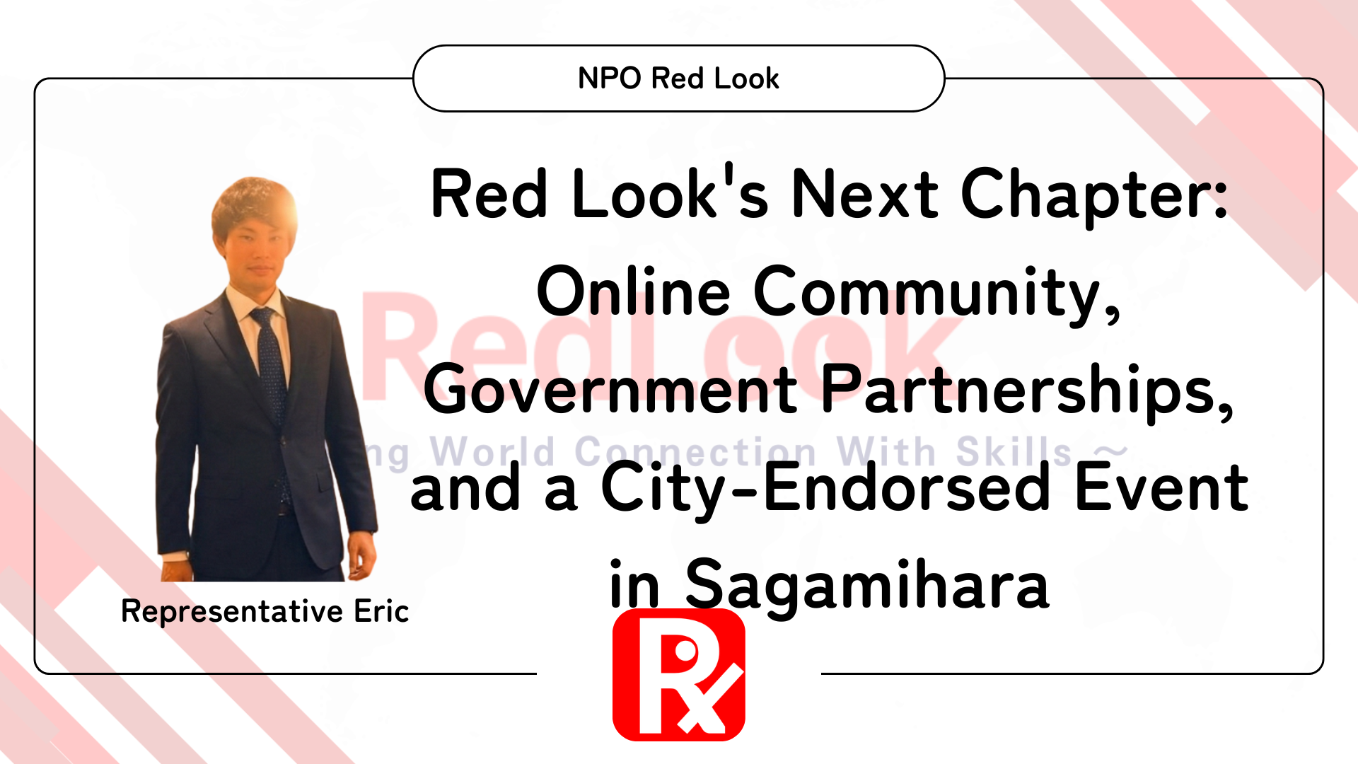 Red Look's Next Chapter: Online Community, Government Partnerships, and a City-Endorsed Event in Sagamihara