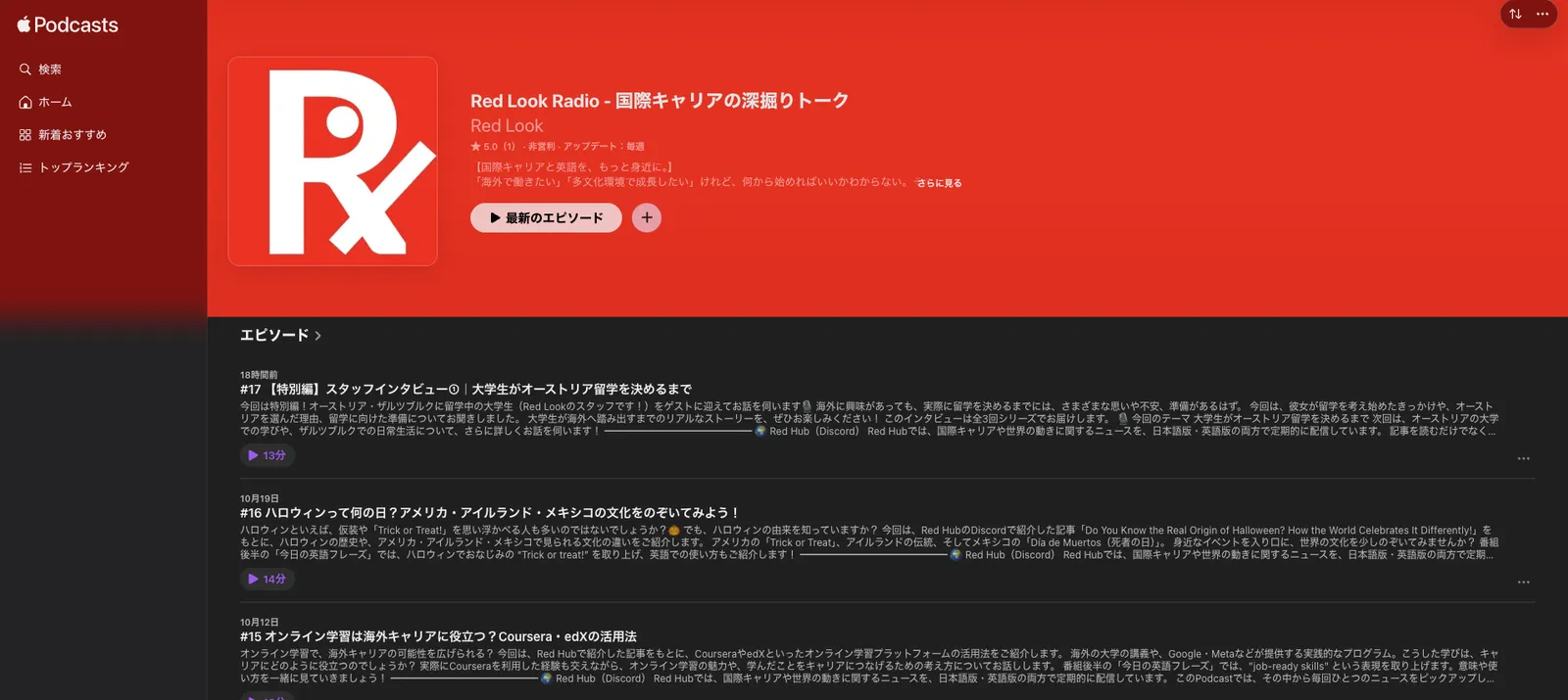 The Red Look Radio show page on Apple Podcasts, with the red Red Look logo, the label "Nonprofit, updated weekly," and episodes #17 to #15