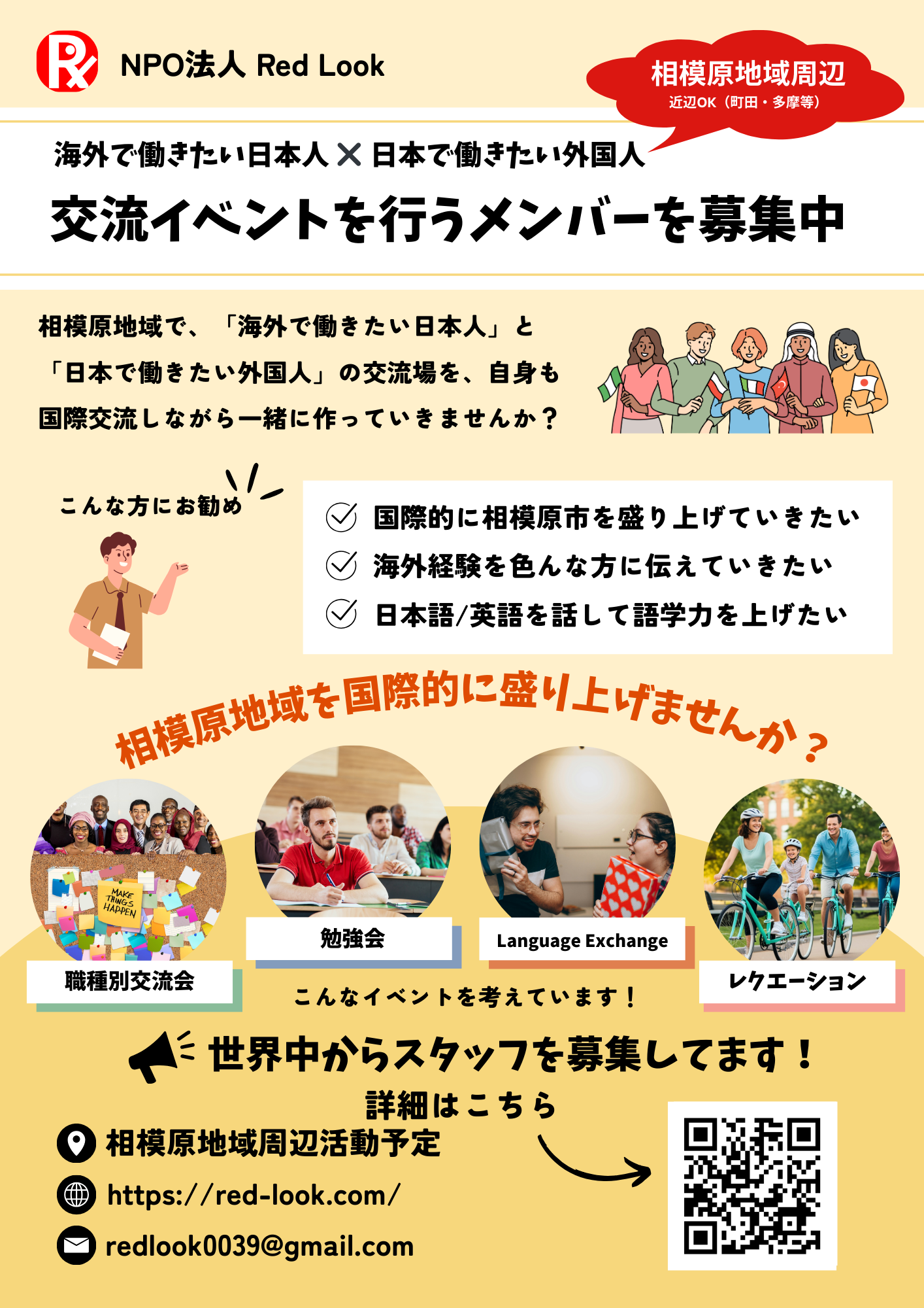 Red Pathポスター